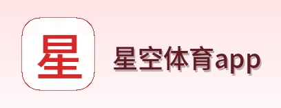 星空体育app logo